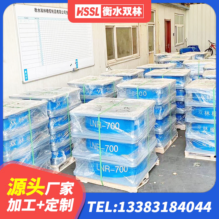 新化县建筑减隔震支座价格 新化县建筑高阻尼叠层橡胶隔震支座厂家 新化县橡胶支座LNR600 新化县橡胶隔震支座装置厂家 - 第2张
