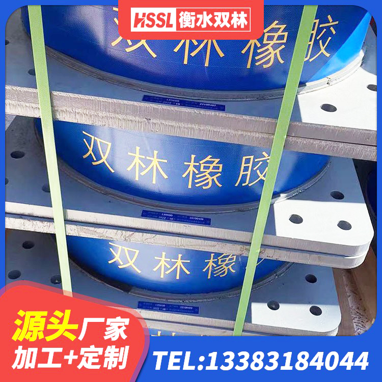 新化县HDR1000橡胶隔震支座厂家 新化县建筑减隔震支座厂商 新化县HDR550支座 新化县建筑成品隔震支座生产厂家 - 第2张