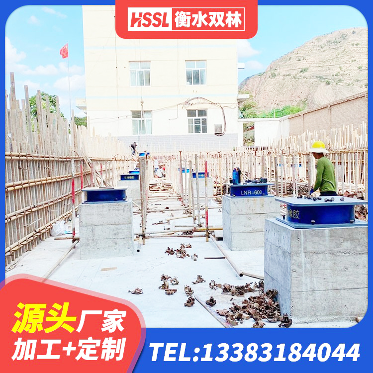 新化县高性能橡胶隔震支座源头工厂 新化县方形隔震支座厂家电话 新化县减隔震球形钢支座 新化县隔震支座LNR(H)-470*470*164生产厂家 - 第4张
