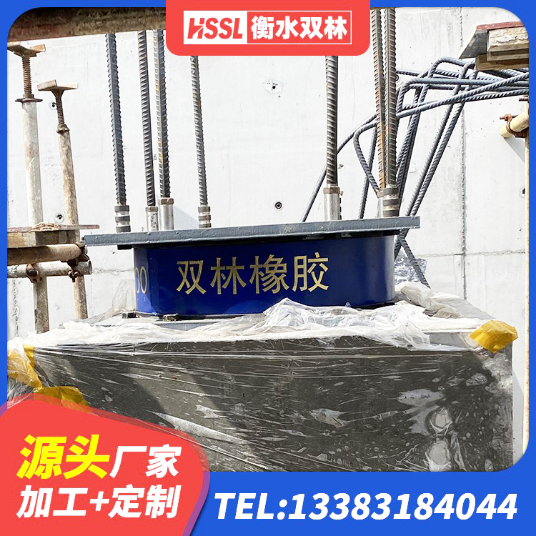 新化县建筑减隔震支座价格 新化县建筑高阻尼叠层橡胶隔震支座厂家 新化县橡胶支座LNR600 新化县橡胶隔震支座装置厂家 - 第7张