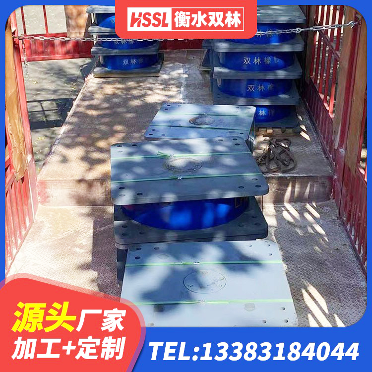 新化县抗震减振支座厂家电话 新化县LNR1000橡胶隔震支座厂家电话 新化县HDR1200高阻尼橡胶支座多少钱 新化县减高阻尼支座 - 第7张